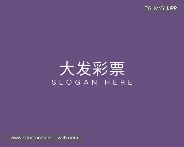 关于大发彩票